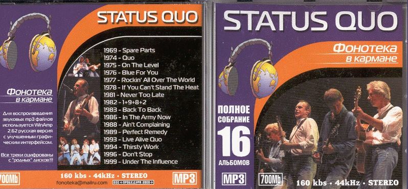 Russian Quo MP3 CDROM