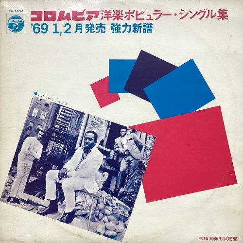 COLUMBIA POPULAR WESTERN MUSIC Sleeve Front