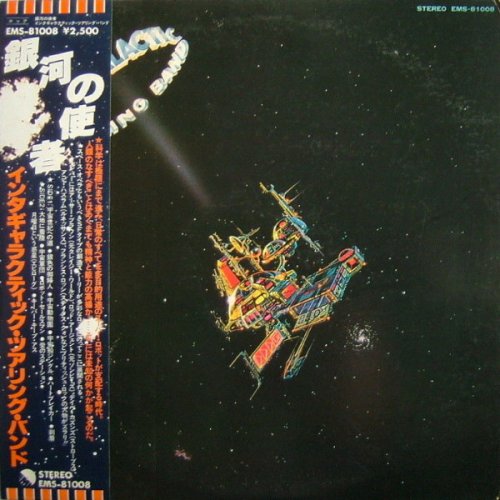 INTERGALACTIC TOURING BAND Sleeve Front