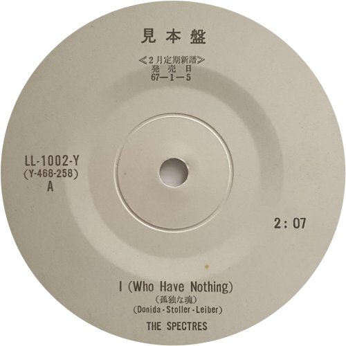 I (WHO HAVE NOTHING) Promo Label Side A