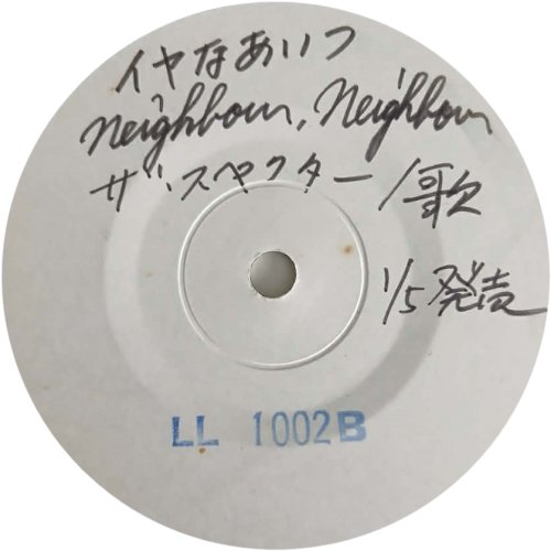 I (WHO HAVE NOTHING) White Label Test Pressing Side B
