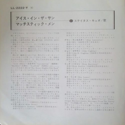 ICE IN THE SUN Picture Sleeve Inner