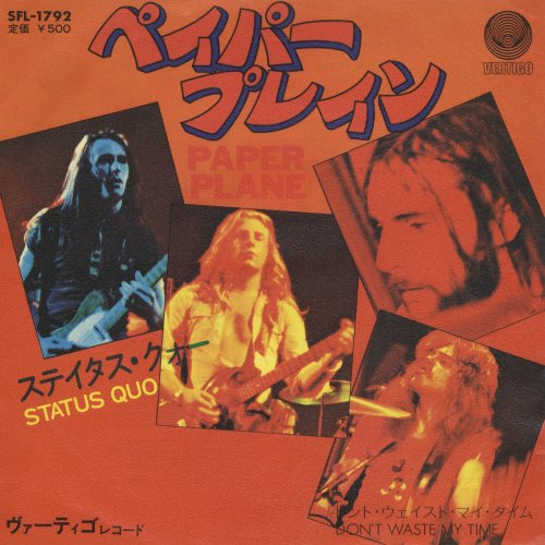 PAPER PLANE Picture Sleeve Front