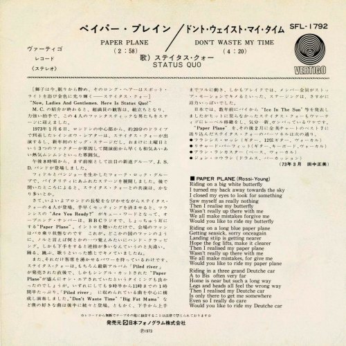 PAPER PLANE Picture Sleeve Rear