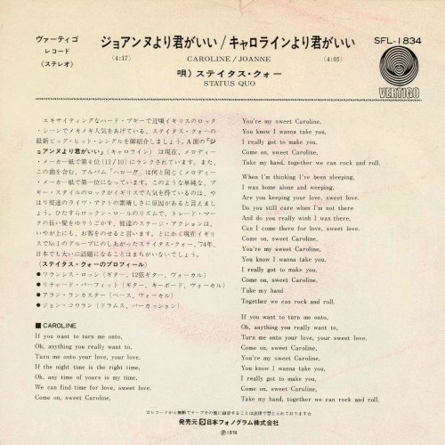 CAROLINE Picture Sleeve Rear