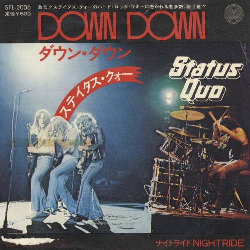 DOWN DOWN Picture Sleeve Front