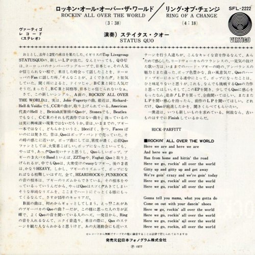 ROCKIN' ALL OVER THE WORLD Picture Sleeve Rear