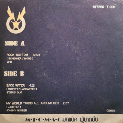 TOP TEEN TALENT (BACKWATER) Picture Sleeve Front